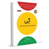 کتاب زبان تاپ ناچ 1A اثر Joan Saslow به همراه لوح فشرده