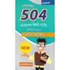 کتاب مثل یک زن رفتار کن مثل یک مرد فکر کن اثر استیو هاروی نشر نیک فرجام