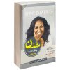 فلش کارت فارسی اول دبستان نشر جهان رایانه