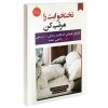 کتاب فالنامه حافظ اثر خواجه شمس الدین محمد حافظ شیرازی کتاب فالنامه حافظ اثر خواجه شمس الدین محمد حافظ شیرازی