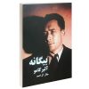 کتاب هوش کمپلکس هشتم و نهم ویرایش 1400 اثر مصطفی باقری انتشارات مهروماه کتاب هوش کمپلکس هشتم و نهم ویرایش 1400 اثر مصطفی باقری انتشارات مهروماه