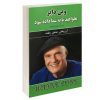 کتاب ترکی استانبولی در سفر اثر حسن اشرف الکتابی