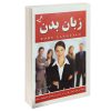 کتاب شازده کوچولو اثر آنتوان دو سنت اگزوپری نشر آثار برات