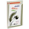 کتاب دختر پرتقالی اثر یوستین گردر انتشارات آتیسا