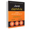 کتاب قانون 10 برابر اثر گرانت کاردون انتشارات آتیسا