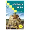 کتاب زبان آلمانی Menschen A1.1 اثر جمعی از نویسندگان انتشارات Hueber