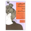 کتاب زبان Oxford Word skills Basic اثر Ruth Gairns