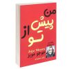کتاب نیمه تاریک وجود اثر دبی فورد