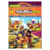 کتاب شاپرک سری کتاب های آموزشی پیش از دبستان اثر نجف علیزاده و محمدعلی غفاری انتشارات شباهنگ 4 جلدی