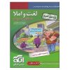 کتاب 504 Absolutely Essential Words اثر جمعی از نویسندگان انتشارات اشتیاق نور