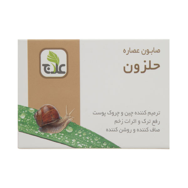 صابون ترمیم کننده علاج مدل حلزون وزن۱۰۰ گرم صابون ترمیم کننده علاج مدل حلزون وزن۱۰۰ گرم