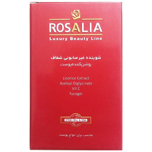 پنشستشو رزالیا مدل روشن کننده وزن 100 گرم پنشستشو رزالیا مدل روشن کننده وزن 100 گرم