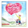 کتاب درمان اختلالات دیکته نویسی اثر مصطفی تبریزی