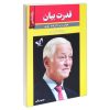 کتاب سرقت به سبک یک هنرمند اثر آستین کلئون نشر سیزده کتاب سرقت به سبک یک هنرمند اثر آستین کلئون نشر سیزده