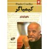 کتاب پرایس اکشن ساختار بازار اثر لنس بگز انتشارات مهربان جلد 1 کتاب پرایس اکشن ساختار بازار اثر لنس بگز انتشارات مهربان جلد 1