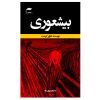 کتاب زیست شناسی جامع اثر جمعی از نویسندگان انتشارات خیلی سبز 2 جلدی