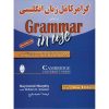کتاب پیامبر و دیوانه اثر جبران خلیل جبران