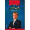 كتاب از قيطريه تا اورنج كانتي اثر حميد رضا صدر نشر چشمه