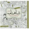 کتاب یک شب فاصله اثر آنه گلد و جنیفر ایوانس انتشارات پرتقال