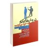 کتاب Understanding English Grammar اثر Betty S Azar and Stacy Hagen نشر ابداع