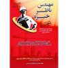 کتاب شازده کوچولو دو زبانه فارسی انگلیسی اثر آنتوان دوسنت اگزوپری نشر ملینا