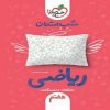 کتاب راز اثر راندا برن انتشارات ندای معاصر کتاب راز اثر راندا برن انتشارات ندای معاصر
