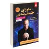کتاب سمفونی مردگان اثر عباس معروفی کتاب سمفونی مردگان اثر عباس معروفی