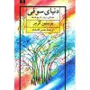 کتاب زیکورا اثر چیماماندا انگوزی آدیشی نشر سیزده