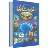 کتاب زبان انگلیسی جامع تست چاپ 1400 اثر دکتر رضا کیاسالار انتشارات خیلی سبز کتاب زبان انگلیسی جامع تست چاپ 1400 اثر دکتر رضا کیاسالار انتشارات خیلی سبز