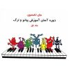 کتاب بده و بستان اثر آدام گرانت نشر نوین
