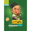 کتاب Select Readings pre intermediate 2ed اثر Linda Lee انتشارات آکسفورد