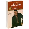 کتاب دشت اثر آنتوان چخوف کتاب دشت اثر آنتوان چخوف