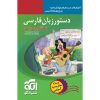 کتاب آدم های سمی اثر لیلیان گلاس نشر نیک فرجام کتاب آدم های سمی اثر لیلیان گلاس نشر نیک فرجام