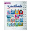 کتاب هنر خوب زیستن اثر رولف دوبلی نشر نیک فرجام کتاب هنر خوب زیستن اثر رولف دوبلی نشر نیک فرجام