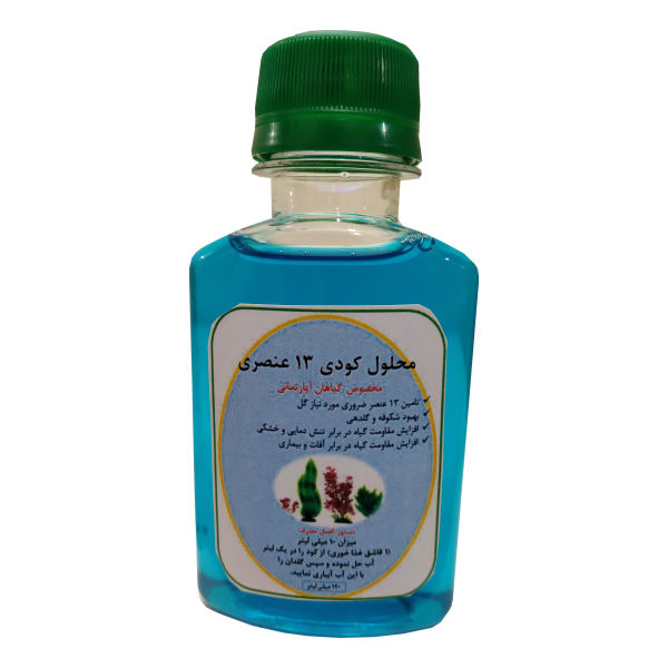 کود مایع 13 عنصری مخصوص گیاهان آپارتمانی مدل ZD1 حجم 120 میلی لیتر کود مایع 13 عنصری مخصوص گیاهان آپارتمانی مدل ZD1 حجم 120 میلی لیتر