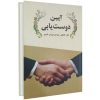کتاب کار آمادگی برای نوشتن پیش دبستانی اثر ثنا حسین پور انتشارات خیلی سبز