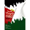 کتاب مغازه ی خودکشی اثر ژان تولی نشر باغ فکر