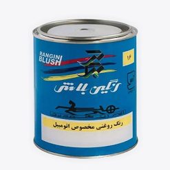 رنگخودرو روغنی آبی رنگینبلاشمدلa10وزن1کیلوگرم