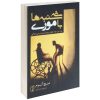 کتاب معامله گر پرایس اکشن اثر لنس بگز انتشارات آراد کتاب کتاب معامله گر پرایس اکشن اثر لنس بگز انتشارات آراد کتاب