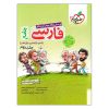 کتاب عذرخواهی بسه دختر اثر ریچل هالیس انتشارات ندای معاصر