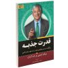 کتاب ایکیگای راز ژاپنی ها در داشتن عمر طولانی و زندگی شاد اثر هکتور گارسیا انتشارات آفرینه