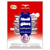 کتاب سنگ فرش هر خیابان از طلاست اثر کیم وو چونگ نشر پرثوا