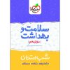 کتاب جادوی سپاسگزاری اثر راندا برن