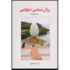 کتاب زبان تاپ ناچ 1A اثر Joan Saslow به همراه لوح فشرده