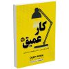کتاب آرایه های ادبی اثر علیرضا عبدالمحمدی نشر الگو کتاب آرایه های ادبی اثر علیرضا عبدالمحمدی نشر الگو