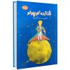 کتاب پیانیست نخبه اثر شارل لوئی هانون – جلد اول