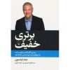 کتاب مهارت یادگیری کودکان 4 ساله کودک باهوش من 4 سالگی اثر داریوش صادقی انتشارات کتاب پرنده