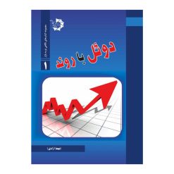 کتاب دوئل با روند اثر نیما آزادی انتشارات دانش پژوهان جوان