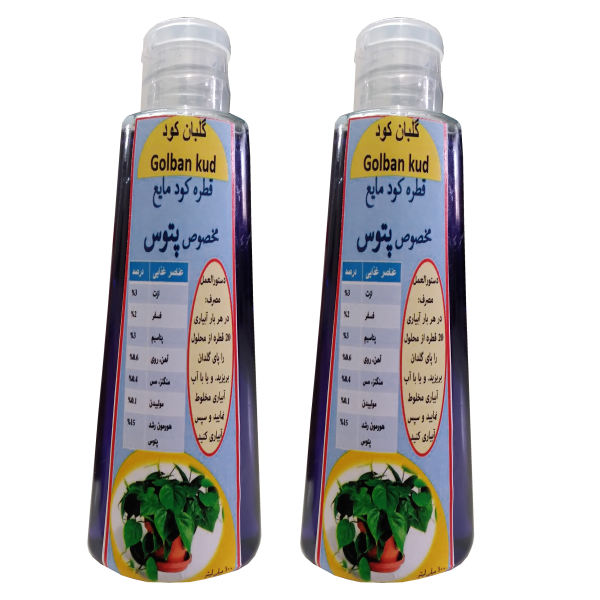 کود مایع پتوس گلبان کود مدل Fast growth حجم 100 میلی لیتر بسته دو عددی کود مایع پتوس گلبان کود مدل Fast growth حجم 100 میلی لیتر بسته دو عددی