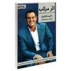 کتاب هوش کمپلکس هشتم و نهم ویرایش 1400 اثر مصطفی باقری انتشارات مهروماه
